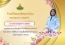 นางสาวอนุสรา อุศมา ได้รับการแต่งตั้งให้เลื่อนวิทยฐานะ ครูชำนาญการ