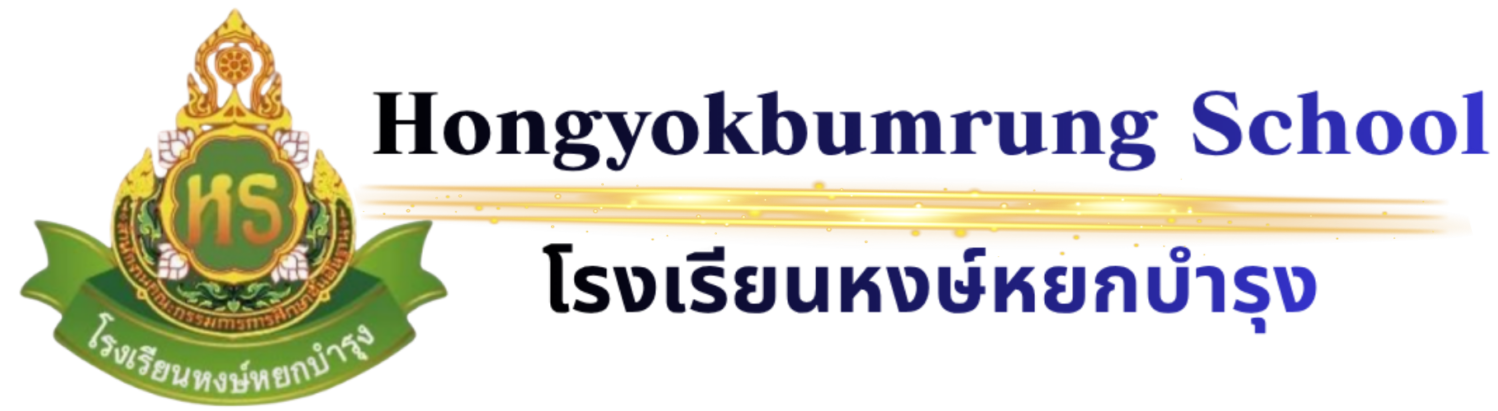 Hongyokbumrung